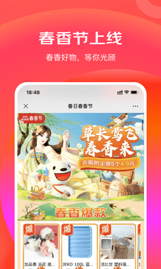 京东极速版app下载安装免费版