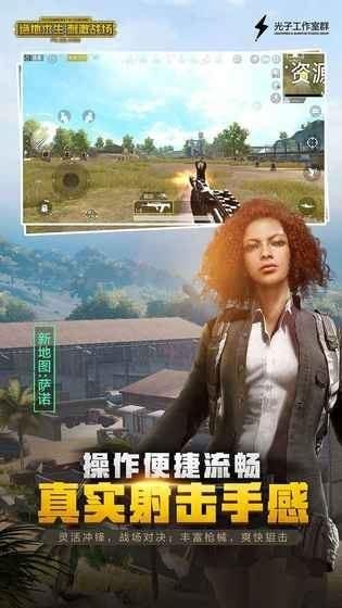 绝地求生2手游免费下载