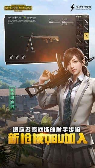 绝地求生2手游