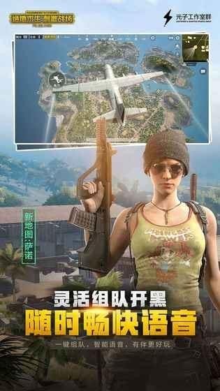 绝地求生2免费下载手游