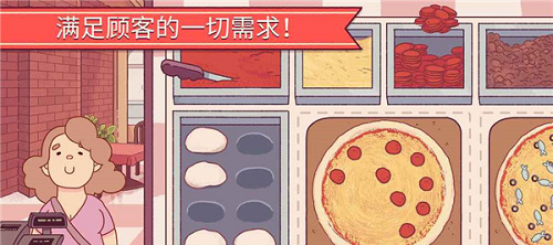 可口的披萨美味的披萨无限金币2021