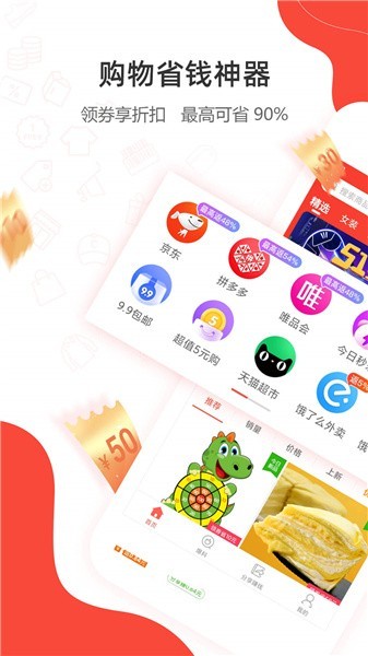 一折特卖网app