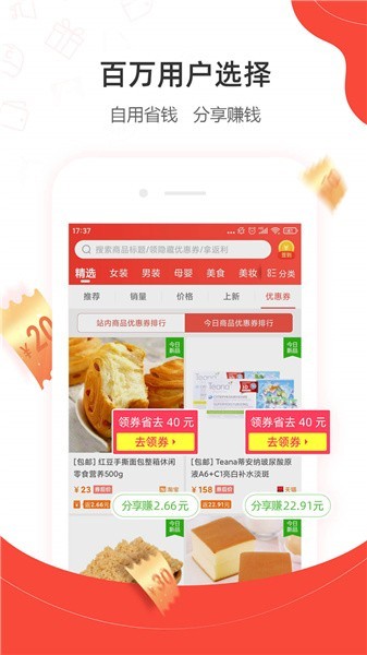一折特卖网app