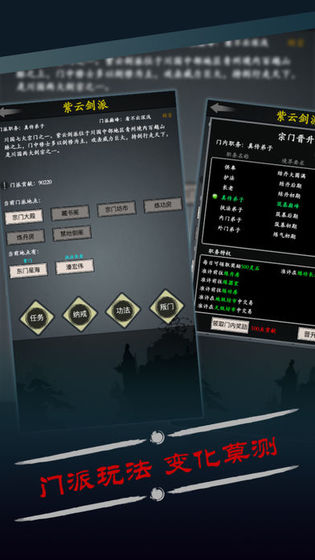 修真风云录公益服