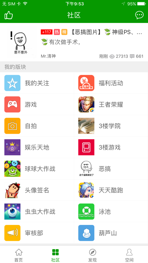 葫芦侠苹果版下载安装