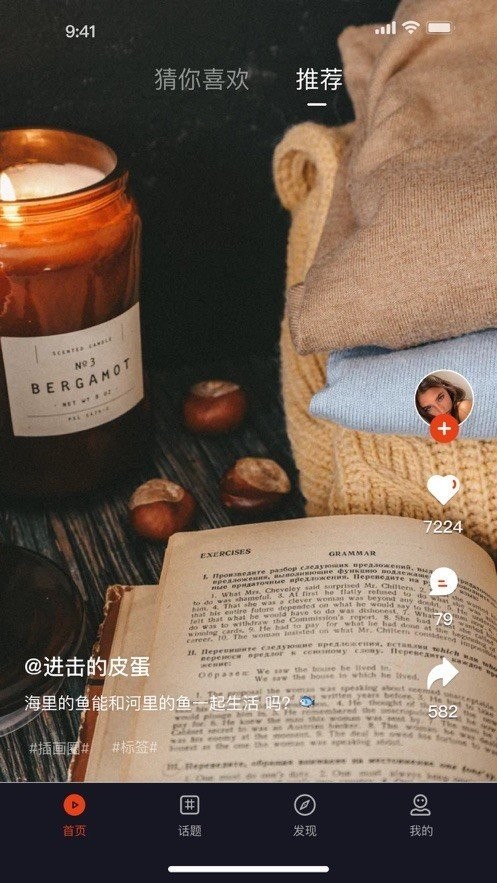 红薯短视频app手机版下载