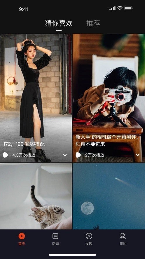 红薯短视频app手机版下载