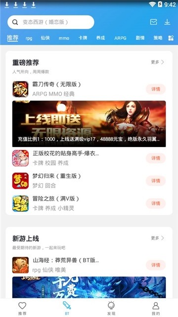 百分网游戏盒子app下载