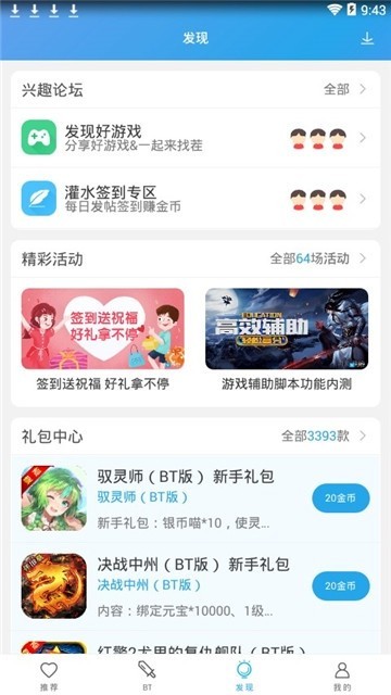 百分网游戏盒子app