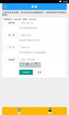 假小条app下载手机版本