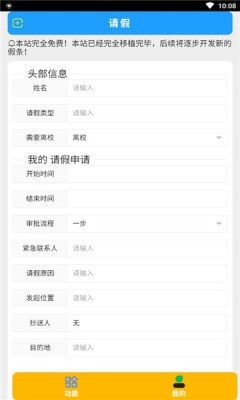假小条app下载手机版本