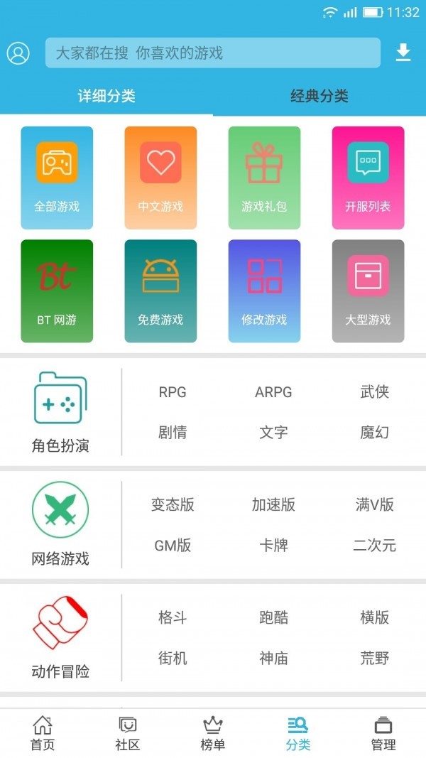 八门神器