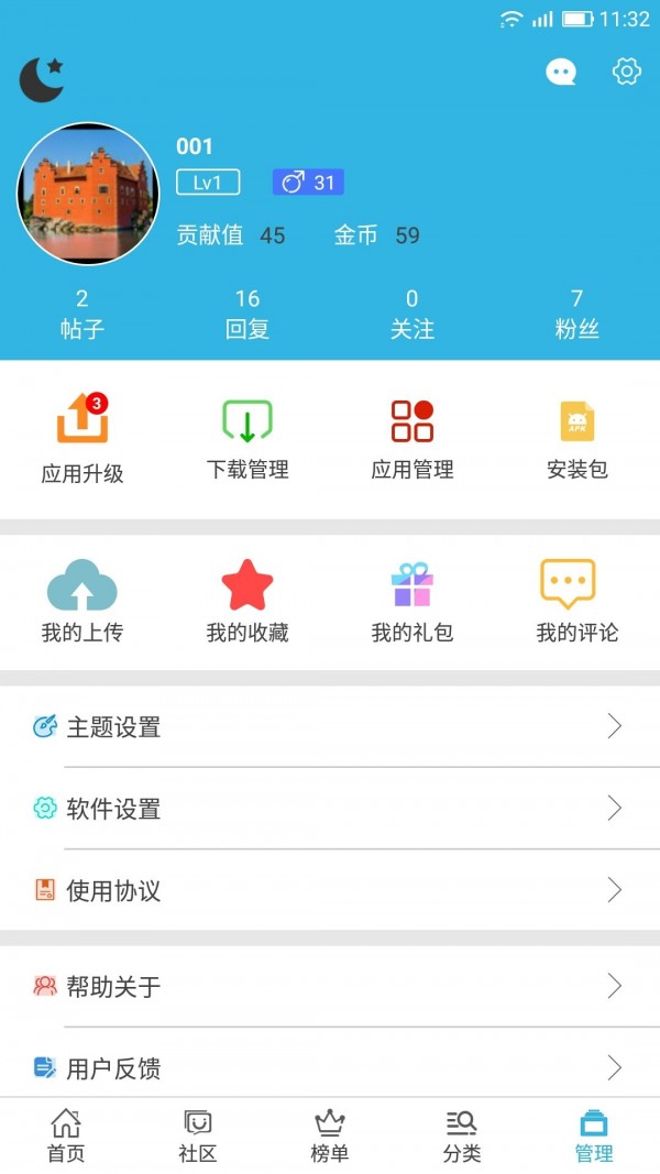 八门神器下载安装