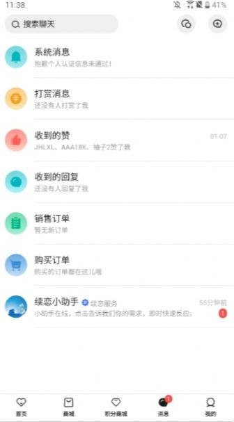 续恋服务app苹果版下载安装