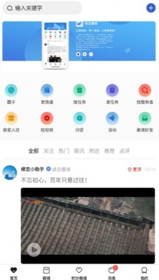 续恋服务app苹果版下载安装