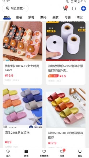 续恋服务app苹果版下载安装