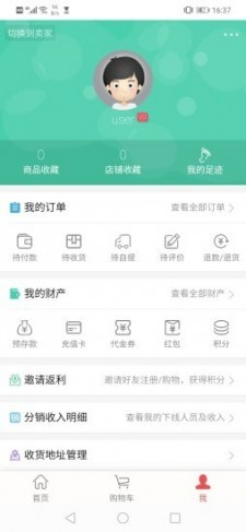 省钱屋苹果免费版下载
