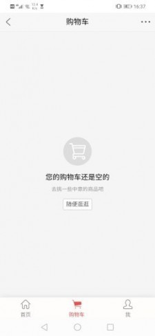 省钱屋苹果免费版下载
