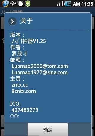 7723游戏盒