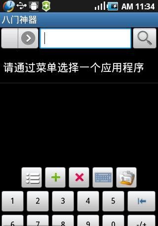 7723游戏盒下载