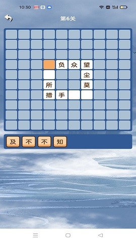 灵跃成语接龙免费版手机版