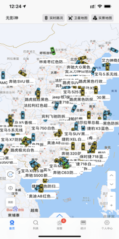 无影神appios免费下载
