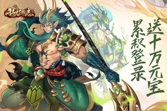 乱世三国志老版本