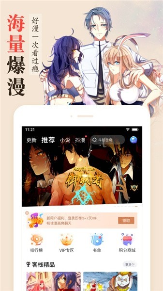 百年漫画app