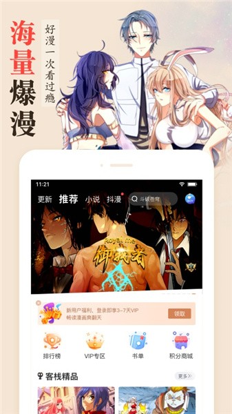 百年漫画app下载官方