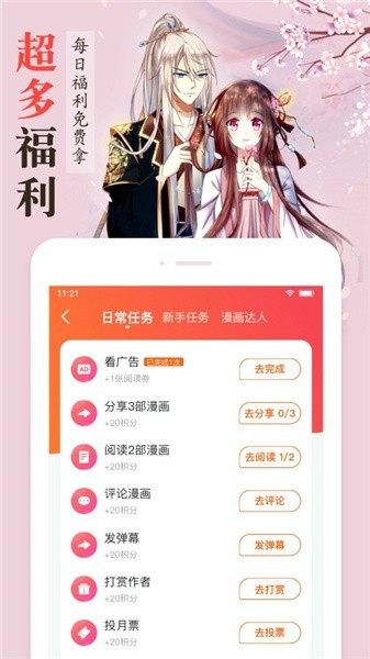 百年漫画app