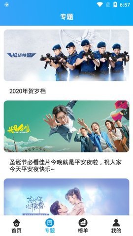 优炫影视tv版免费ios下载