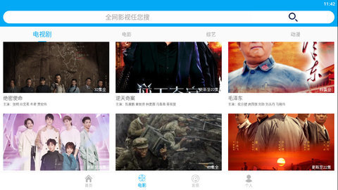 启睿影视tv版苹果版免费版