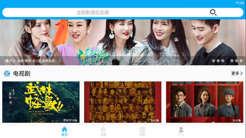 启睿影视tv版苹果版免费版