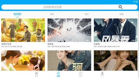 启睿影视tv版苹果版免费版