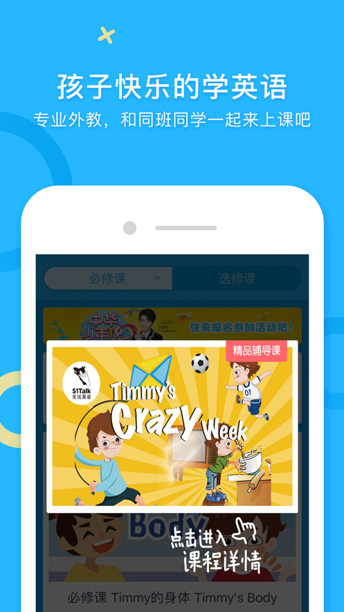 无忧课堂app