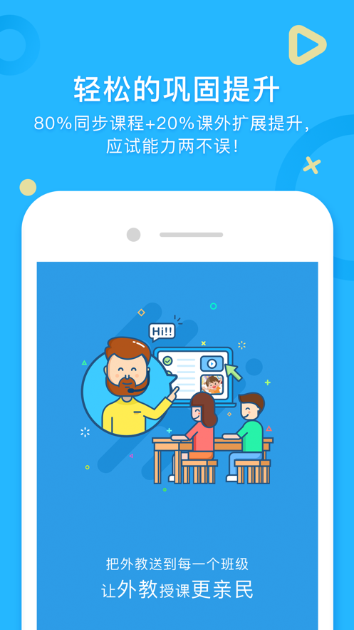 无忧课堂app