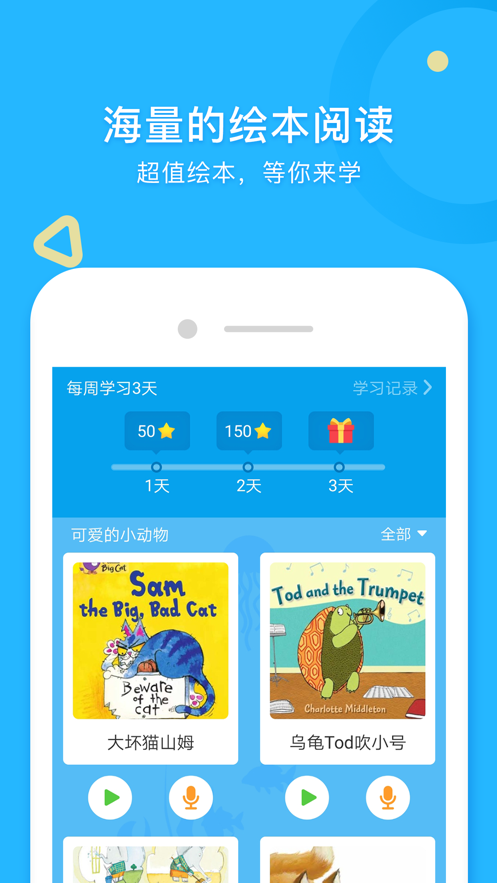 无忧课堂app