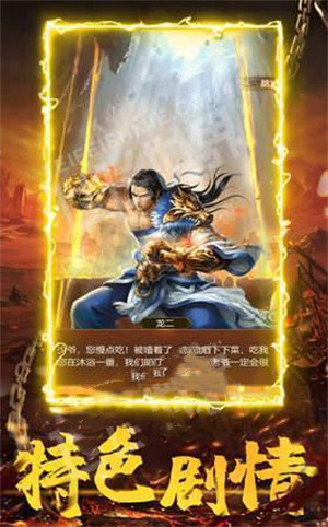 传奇手游发布网新开服