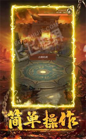 传奇手游发布网站下载