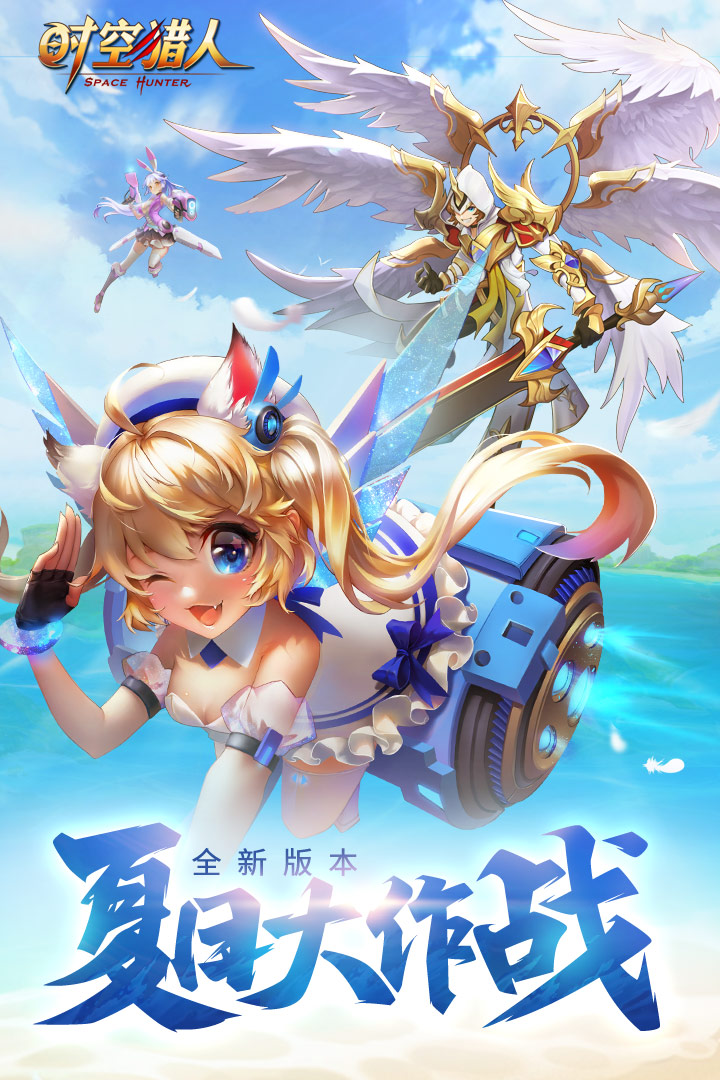 时空猎人银汉安卓版