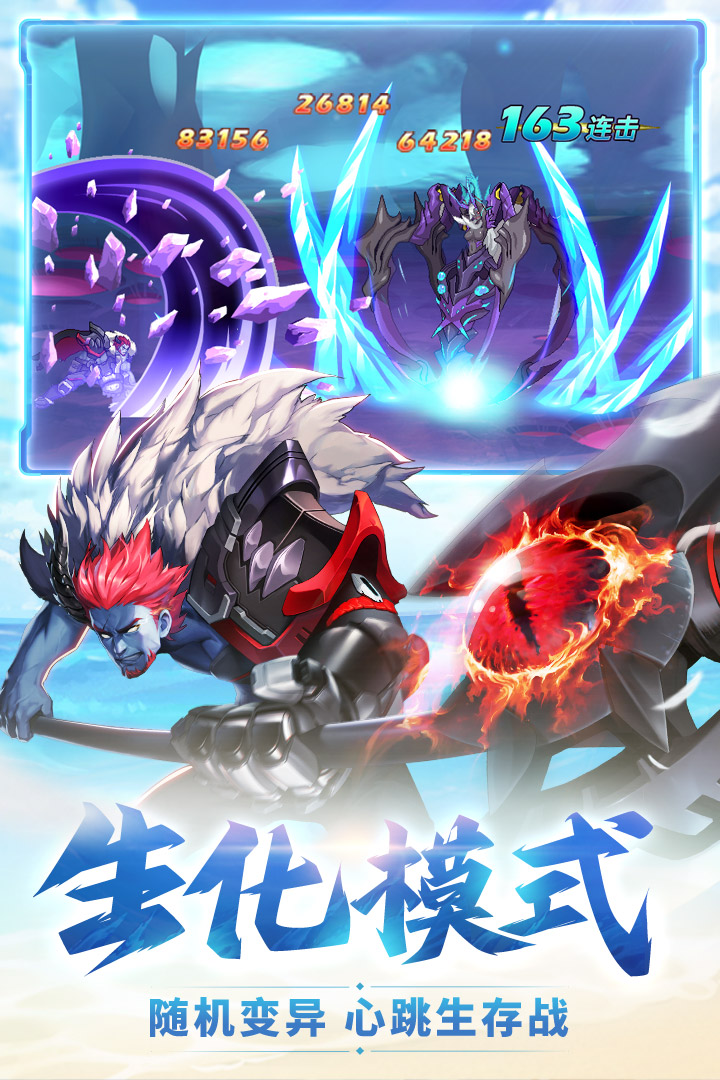 时空猎人银汉安卓版