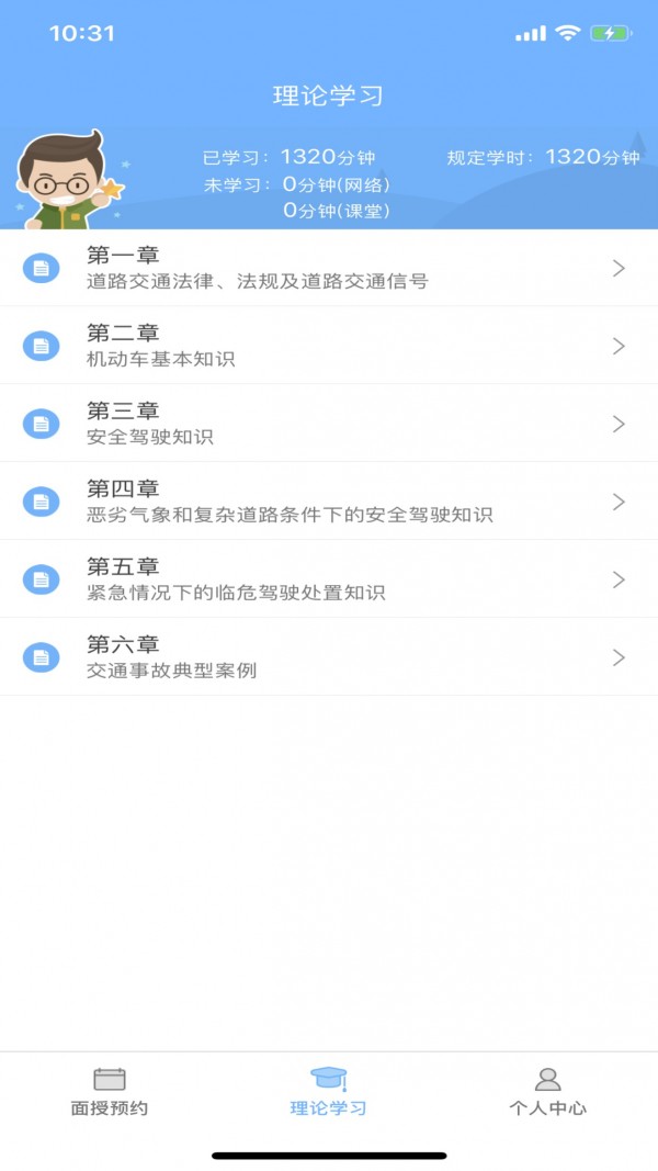 西培学堂app下载