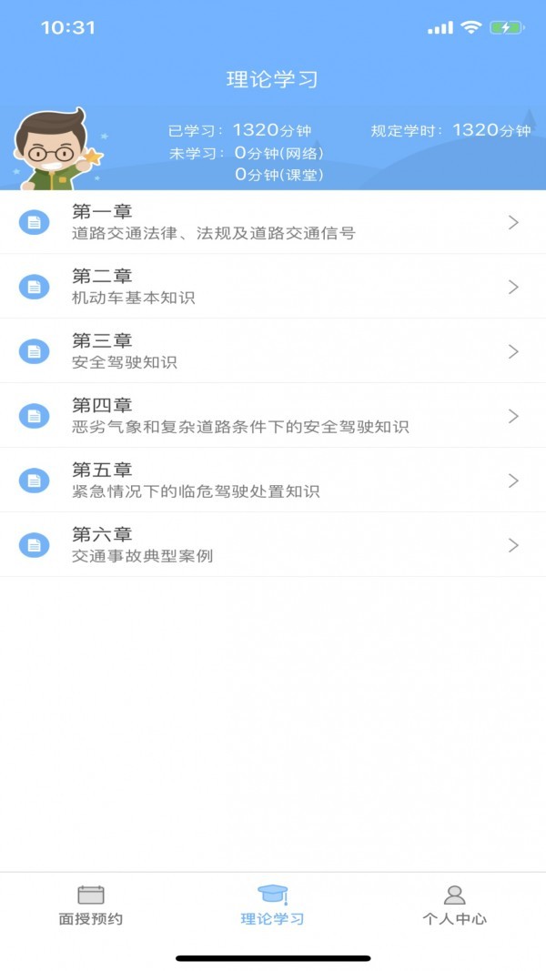 西培学堂app