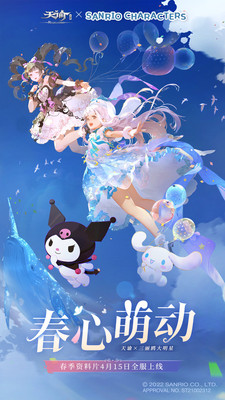 天谕手游下载桌面模拟器