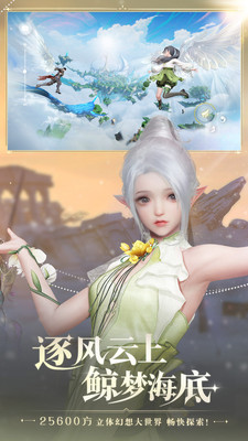 天谕手游下载桌面模拟器