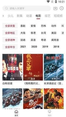 极客ios下载安装