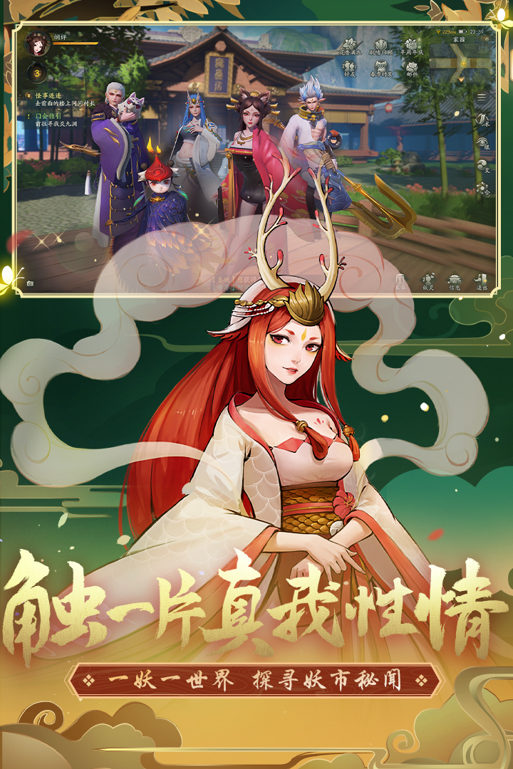 神都夜行录安卓网易版