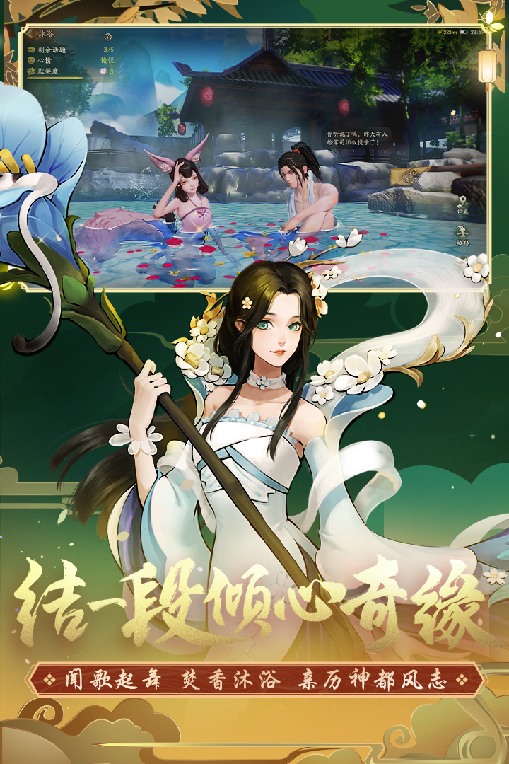 神都夜行录安卓网易版