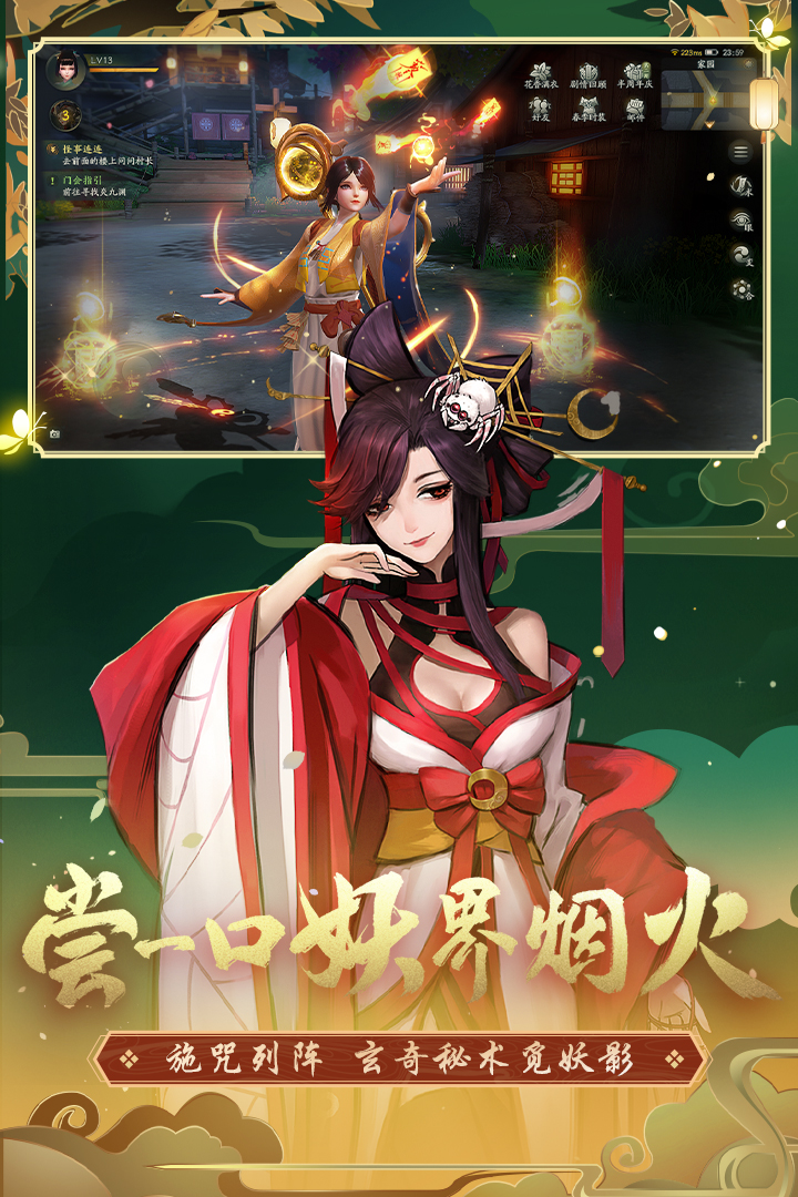 神都夜行录安卓网易版