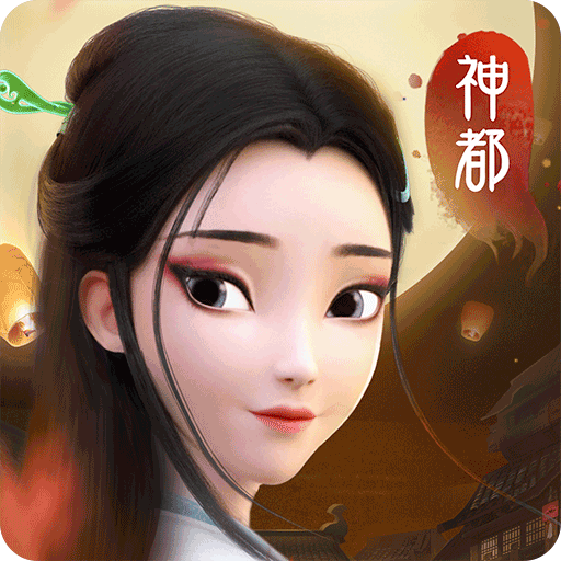 神都夜行录安卓网易版